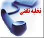 اطلاعیه برگزاری دوره آموزشی